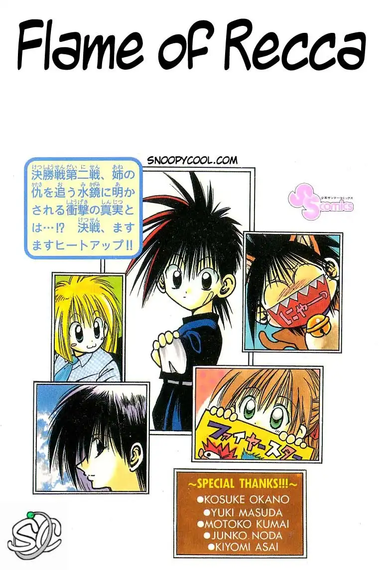 Flame of Recca Chapter 118 2